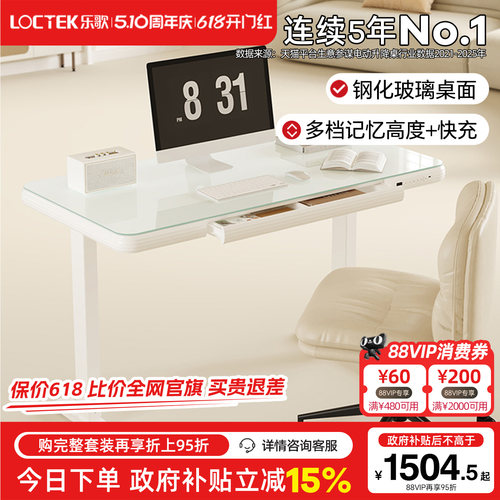 乐歌E7Pro智能升降桌电脑书桌