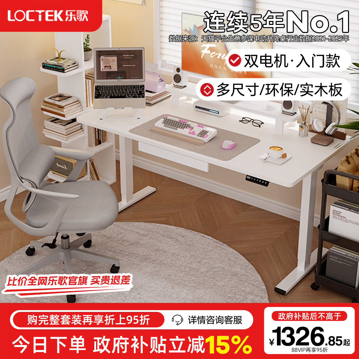 乐歌EM3/E5X智能电动升降桌居家办公电脑桌升降桌腿青少年学习桌