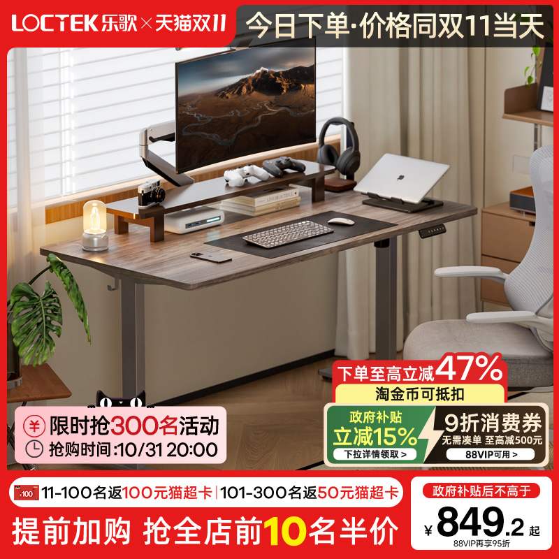 乐歌环保板电动升降书桌学习桌青少年写字桌家用办公电脑桌E2/E2S