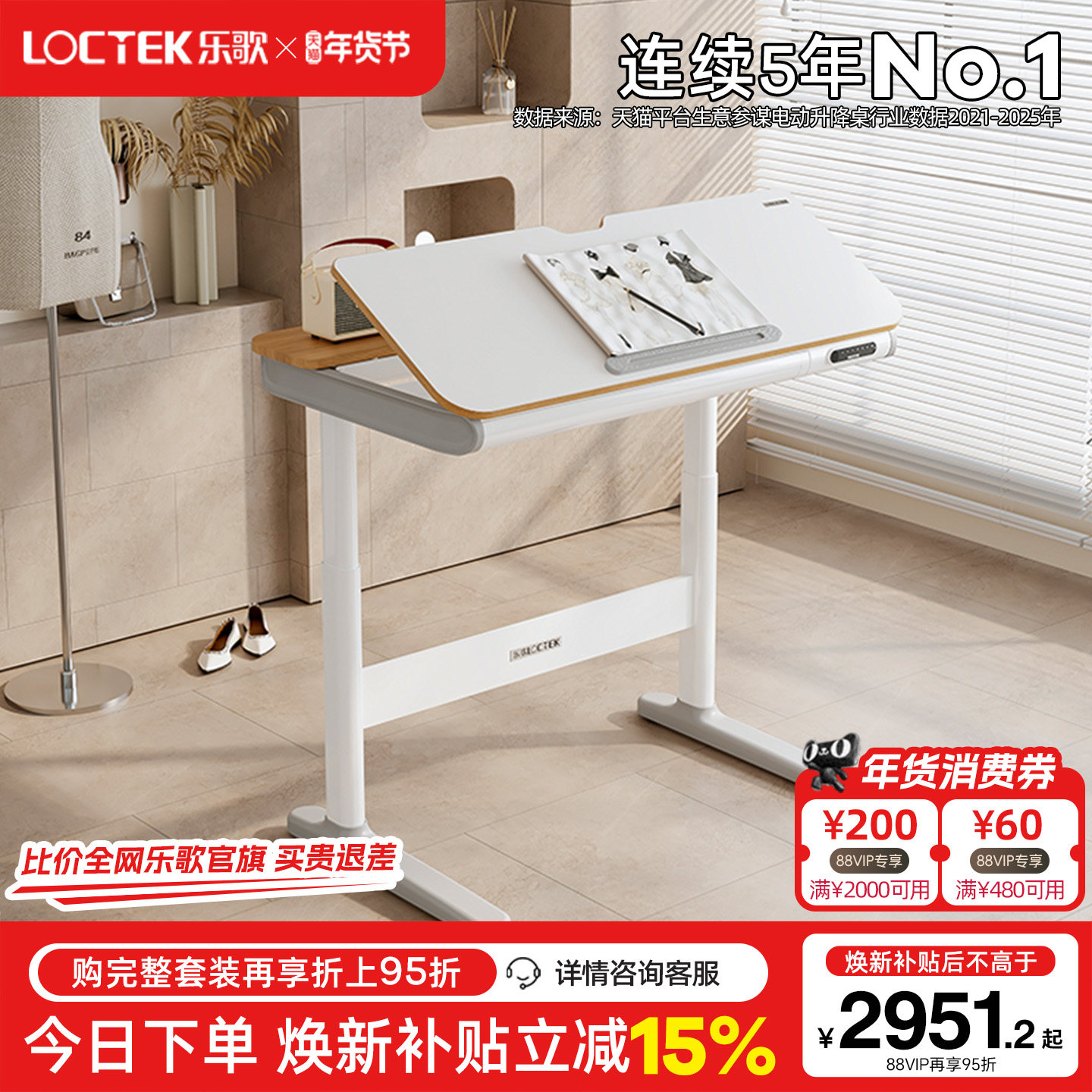 乐歌T5S-N双电机智能电动升降桌电脑桌学习桌实木办公电脑桌椅,住宅家具,电动升降桌,淘宝优惠券,粉丝福利购,淘宝优惠卷