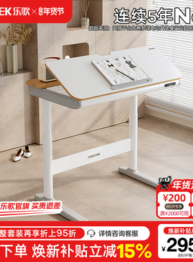乐歌T5S-N双电机智能电动升降桌电脑桌学习桌实木办公电脑桌椅