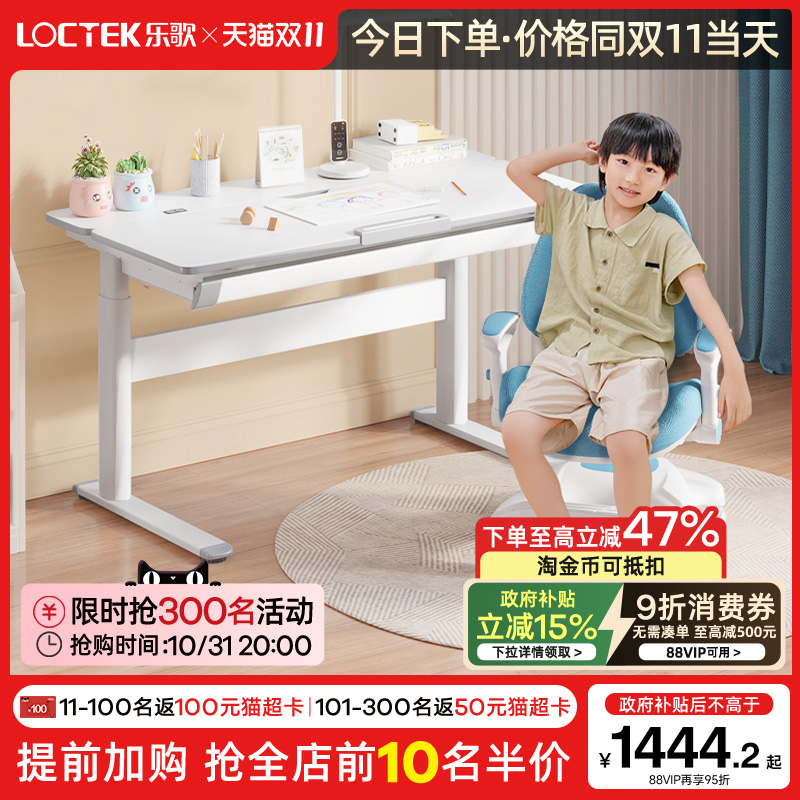 乐歌4-15岁儿童学习桌书桌中小学生电动升降桌家用写字电脑桌T2S