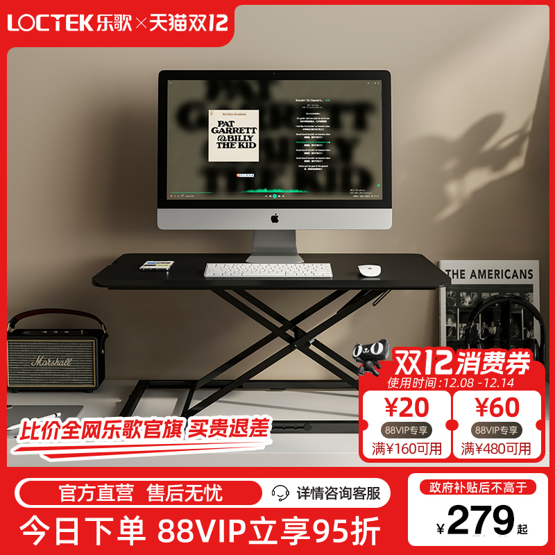 乐歌办公mn3站立电脑台显示器