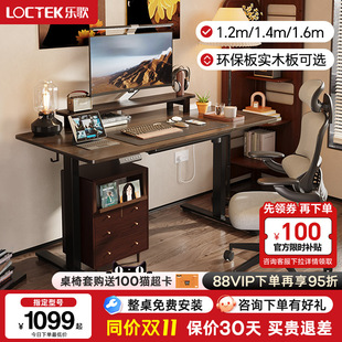 樂(lè)歌E2 ES2智能電動(dòng)升降桌辦公電腦桌電競(jìng)游戲桌實(shí)木書(shū)桌辦公桌椅