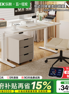 乐歌E5-HD/E6-HD智能电动升降桌居家办公桌实木电脑桌学习桌书桌