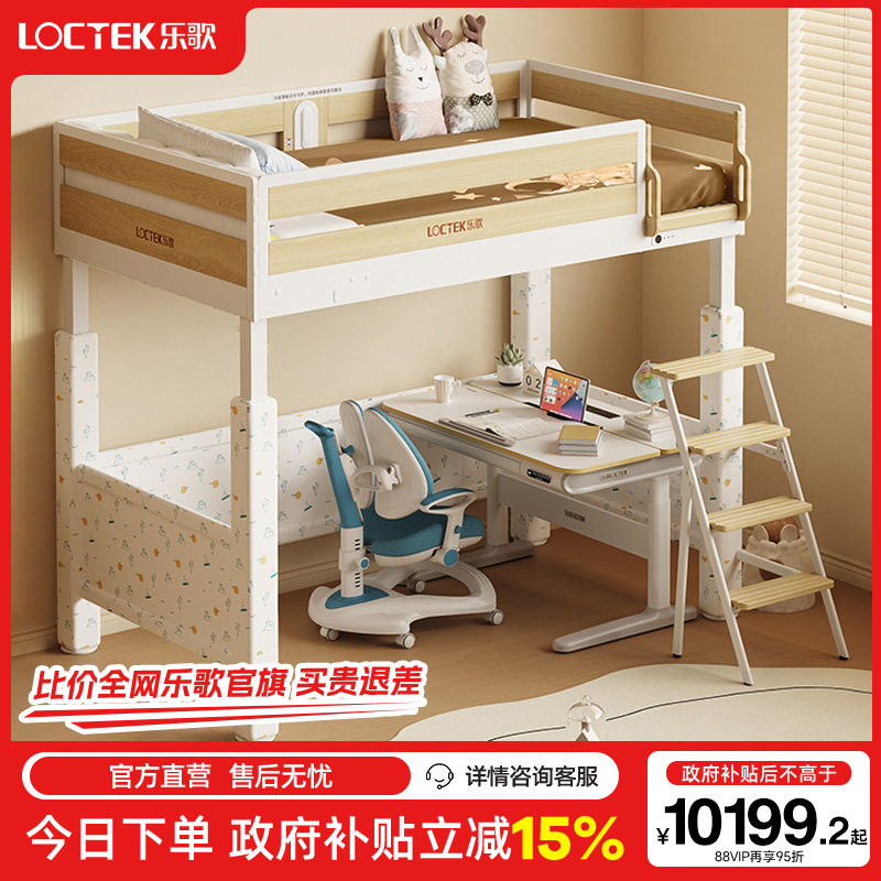 乐歌电动升降床智能儿童床