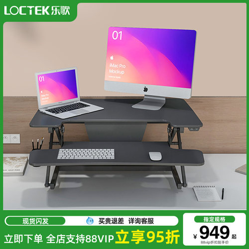 乐歌电动升降办公升降台EM2M办公书桌笔记本显示器桌上升降增高架