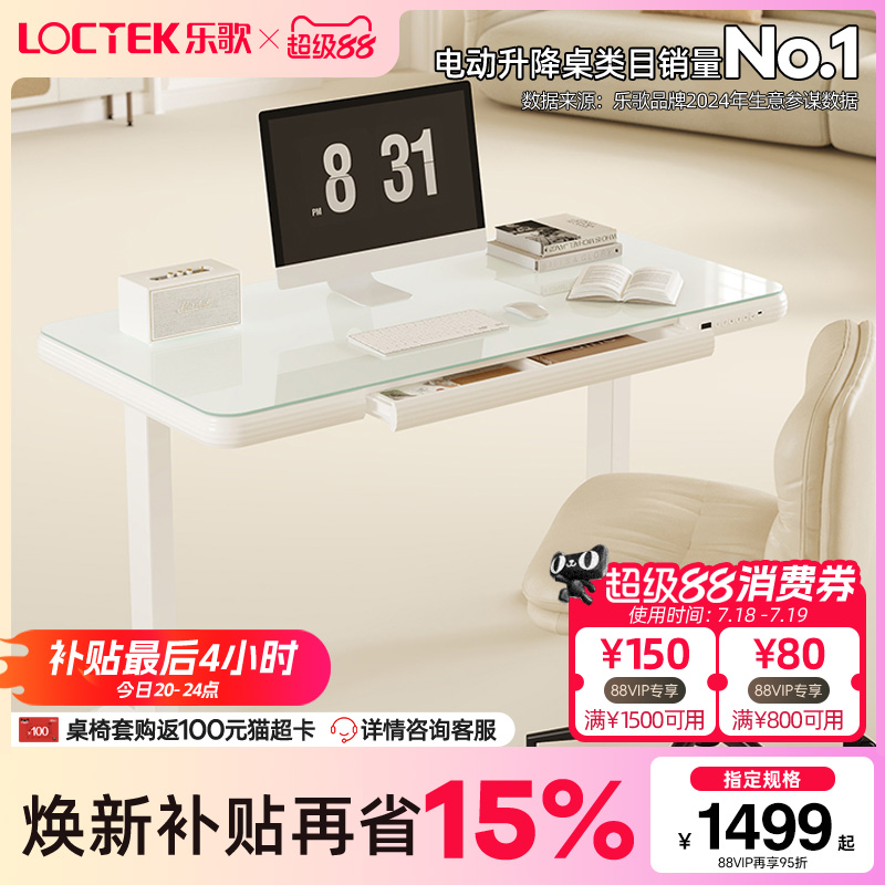 乐歌E7Pro智能升降桌电脑书桌