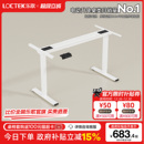 乐歌智能电动升降桌桌腿双电机双横梁办公桌电脑桌学习桌升降桌架