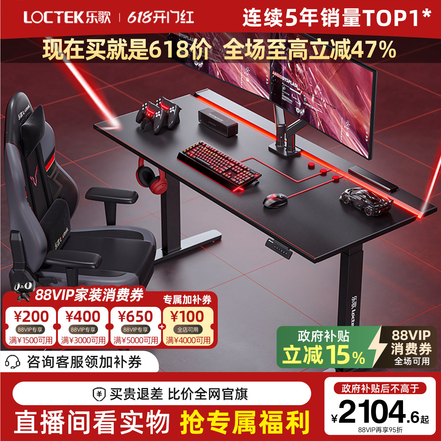 乐歌玄影G3电竞桌电动升降电脑桌游戏竞技桌双电机大尺寸电竞桌椅