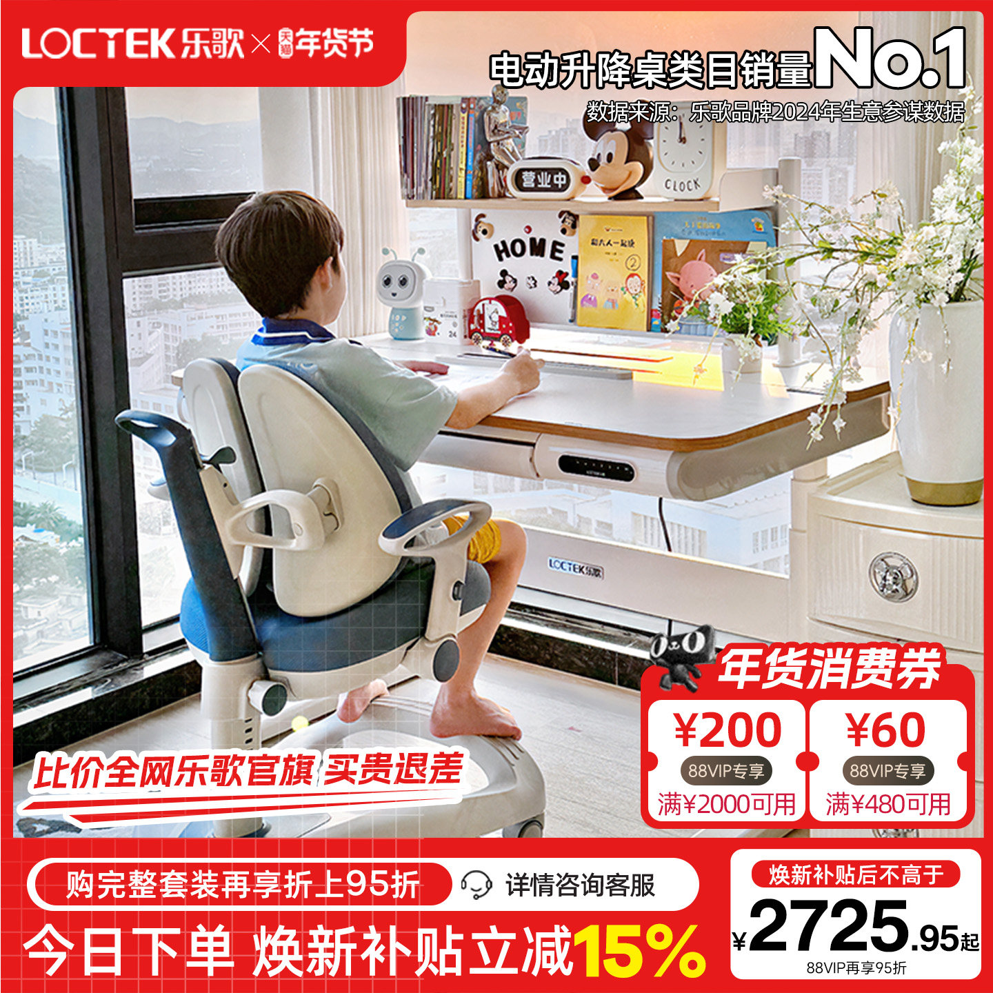 乐歌T4/T5S青少年书桌学生家用儿童学习桌椅实木芯电动升降电脑桌,住宅家具,电动升降桌,淘宝优惠券,粉丝福利购,淘宝优惠卷