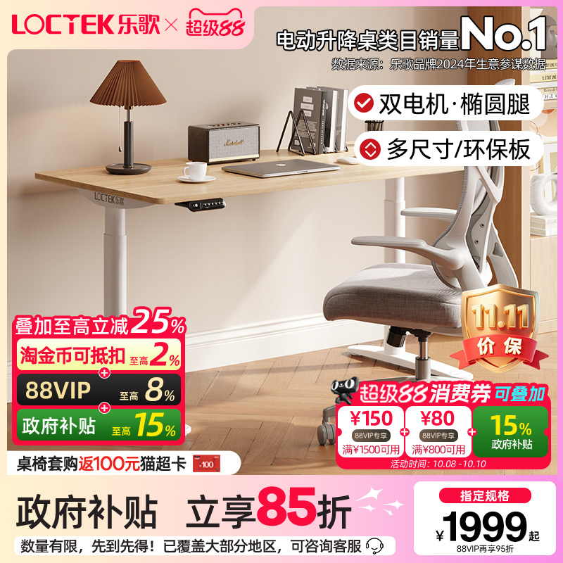 电动升降桌双电机经济款