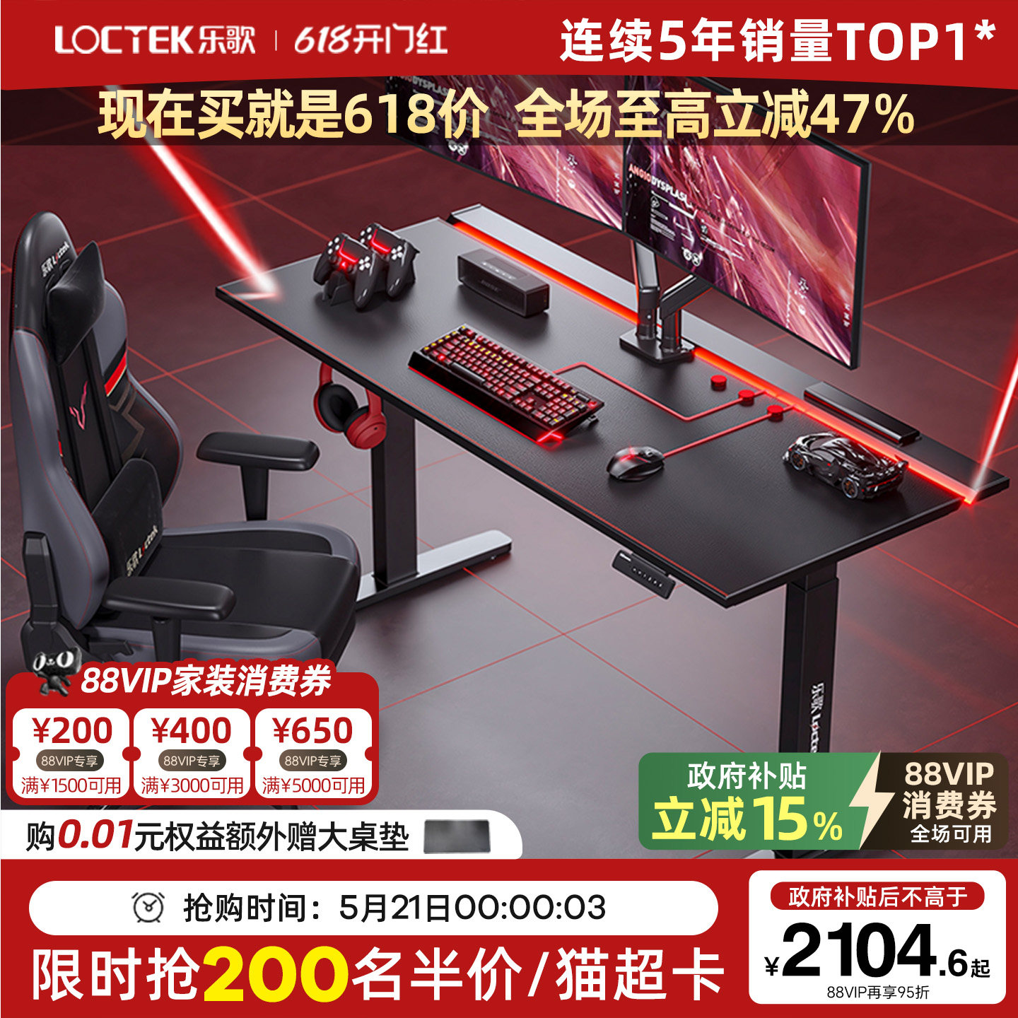 乐歌玄影G3电竞桌电动升降电脑桌游戏竞技桌双电机大尺寸电竞桌椅