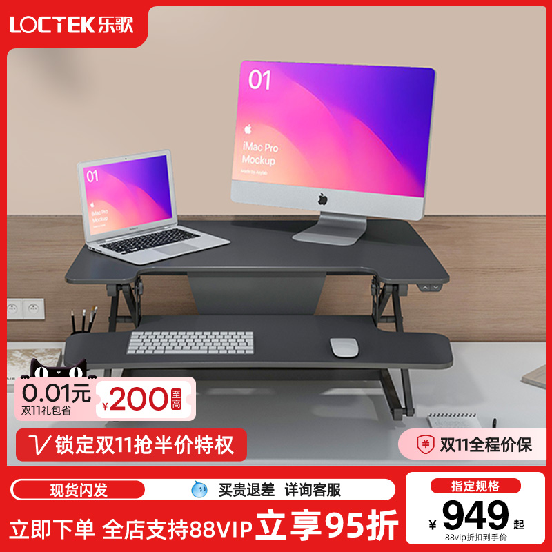 乐歌电动办公升降台em2m书桌
