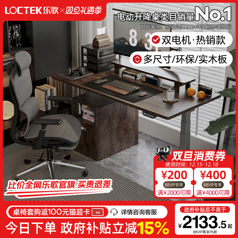 乐歌E6电动升降桌岩板书桌