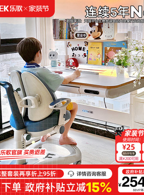 乐歌T4/T5S青少年书桌学生家用儿童学习桌椅实木芯电动升降电脑桌