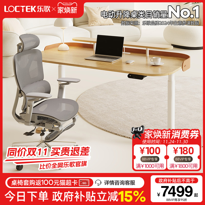 【门店同款】乐歌SE3智能电动升降桌实木红橡木电脑桌实木学习桌