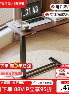 乐歌小浮岛T04橡胶木黑胡桃木色实木电脑桌边桌可移动升降办公桌