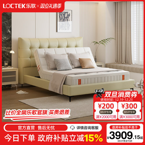 乐歌智能电动床可升降多功能现代简约卧室双人床奶油风暖沙白