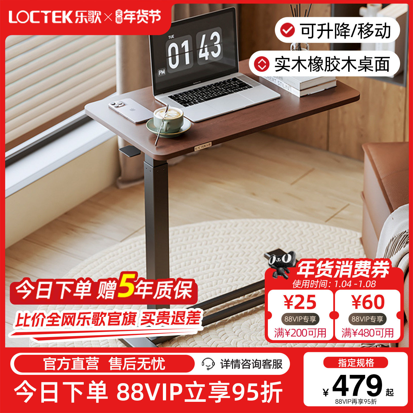 乐歌小浮岛T04橡胶木黑胡桃木色实木电脑桌边桌可移动升降办公桌