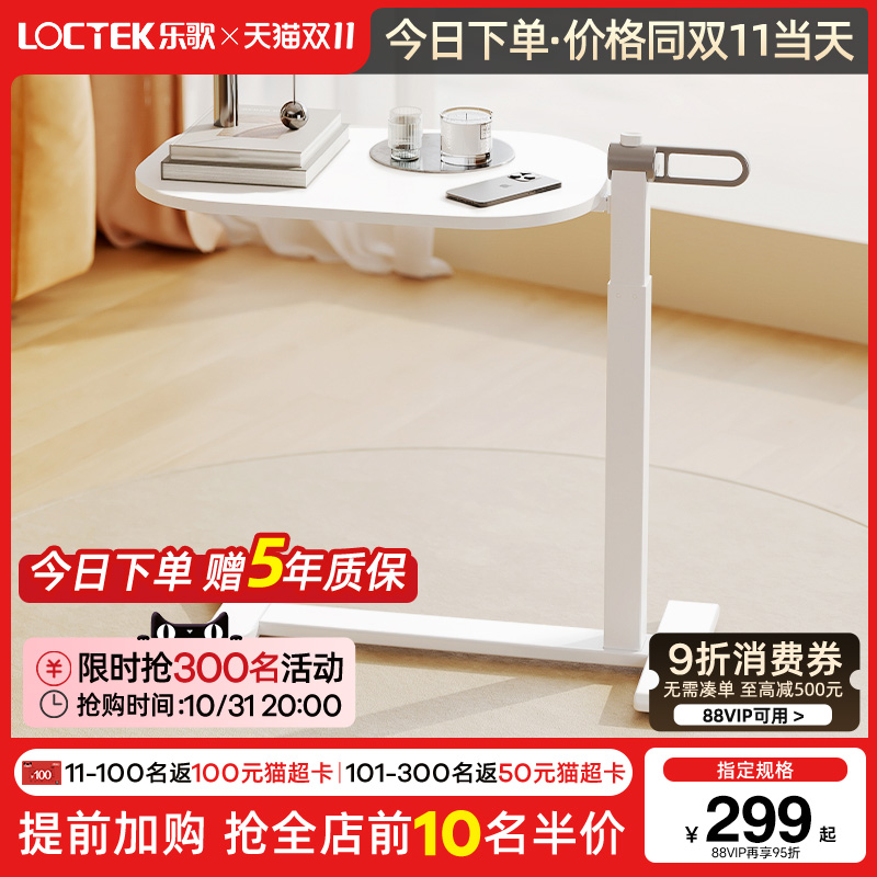 乐歌T03床边桌升降桌居家电脑书桌卧室可移动床边桌简易懒人桌