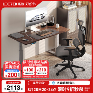 樂歌電動升降桌實木橡膠木黑胡桃木色桌板內(nèi)嵌排插電腦桌書桌
