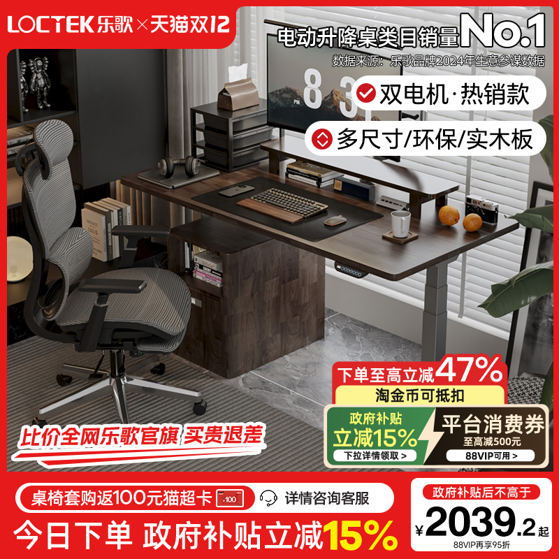 乐歌E6电动升降桌岩板书桌