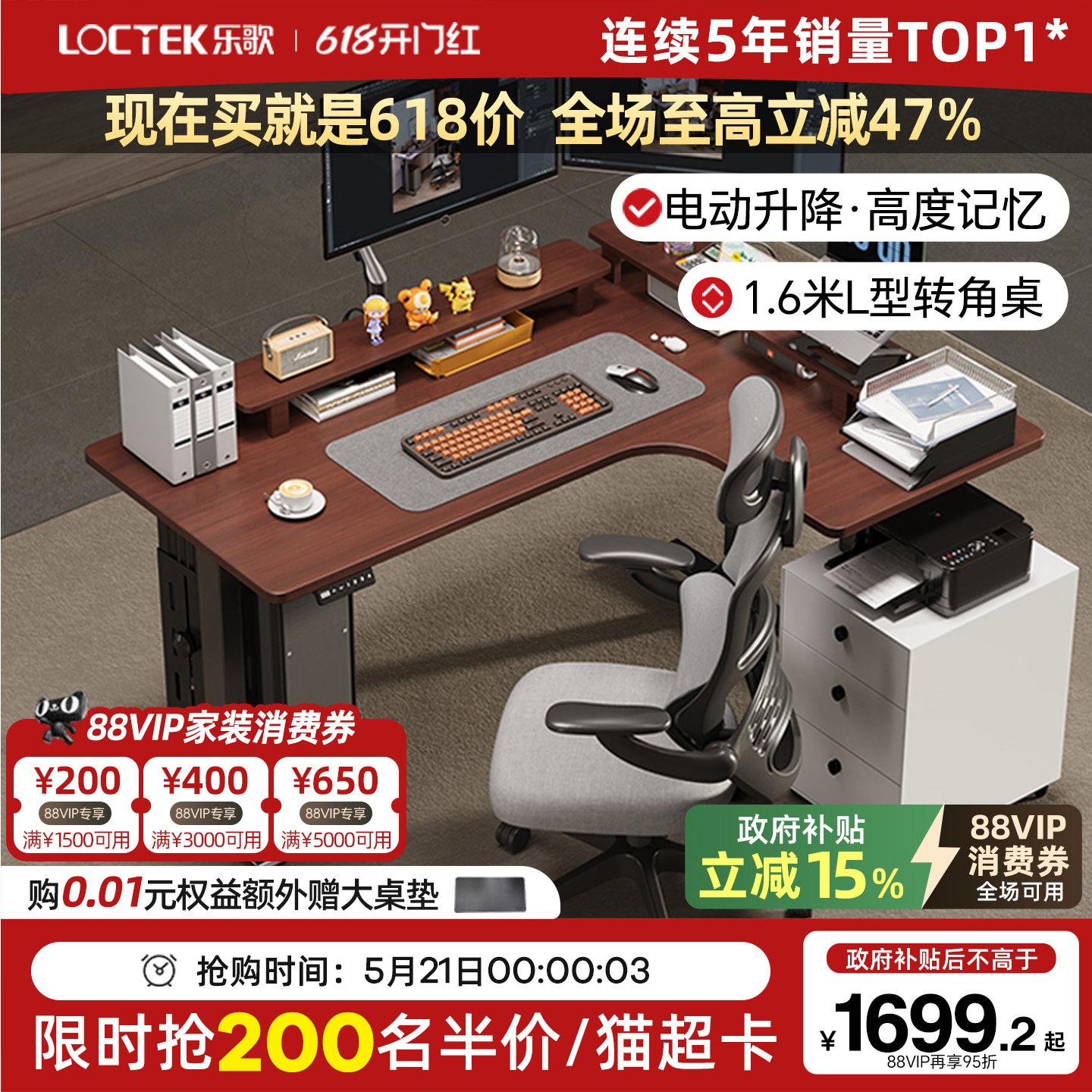 乐歌E2L/E5L转角电动升降桌家用办公学习书桌L型工作台升降电脑桌