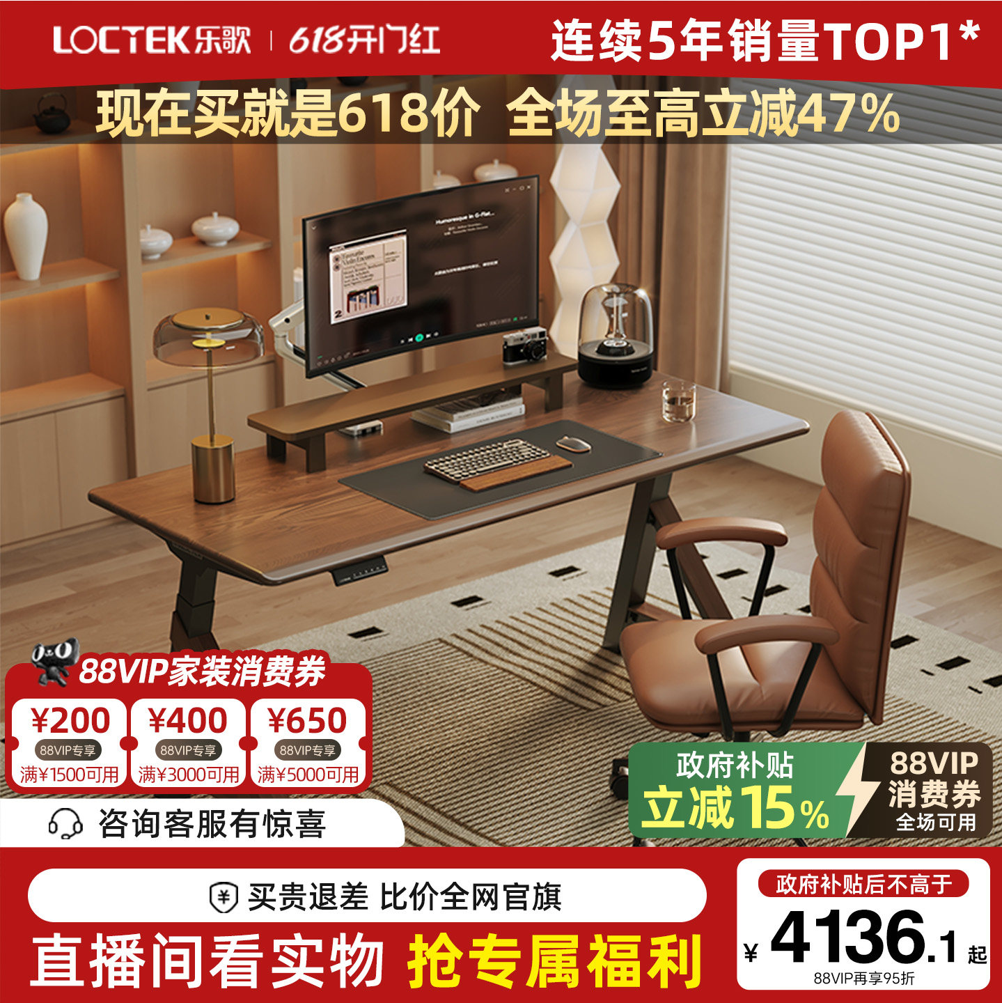 乐歌SE6电动升降桌实木黑胡桃木电脑桌办公桌双电机智能电动升降