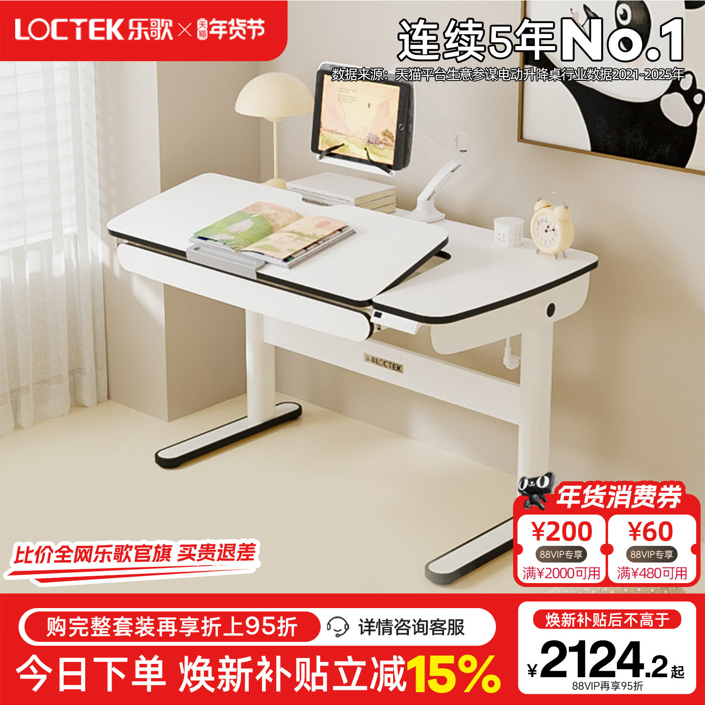 乐歌4岁-成人电动升降桌电脑桌儿童学习桌中小学生书桌写字桌T3X,住宅家具,电动升降桌,淘宝优惠券,粉丝福利购,淘宝优惠卷