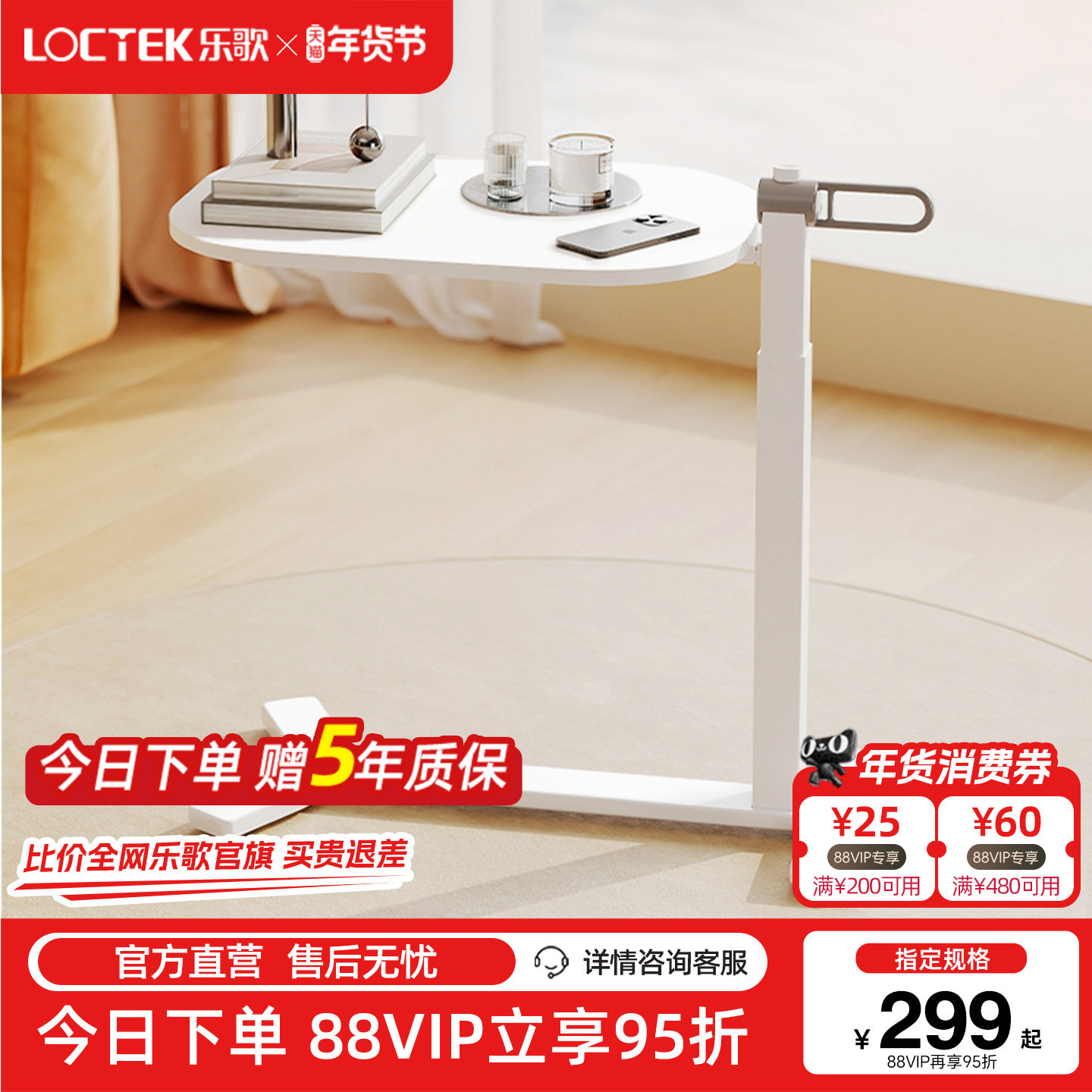 乐歌T03床边桌升降桌居家电脑书桌卧室可移动床边桌简易懒人桌,住宅家具,电脑桌,淘宝优惠券,粉丝福利购,淘宝优惠卷