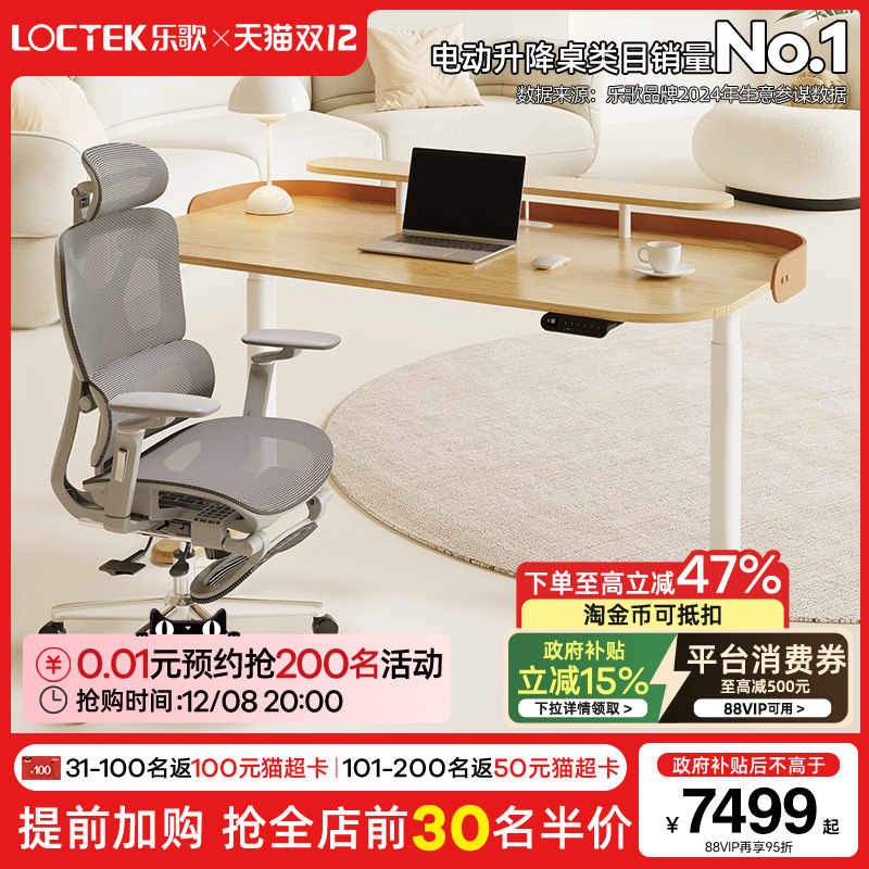 【门店同款】乐歌SE3智能电动升降桌实木红橡木电脑桌实木学习桌