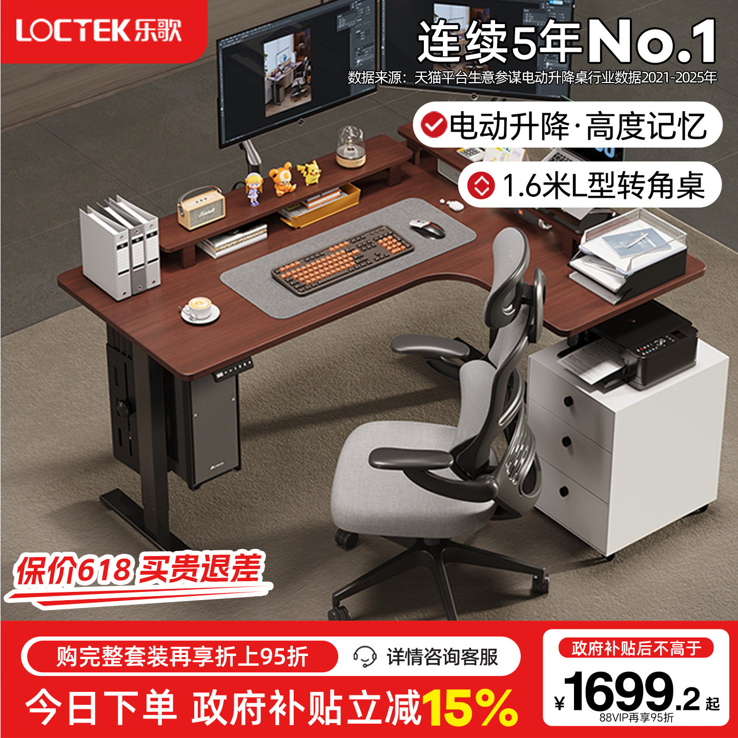 乐歌E2L/E5L转角电动升降桌家用办公学习书桌L型工作台升降电脑桌