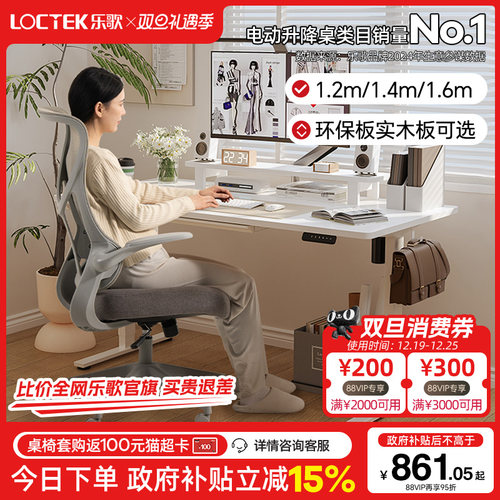 乐歌E2/E2S电动升降桌多档按键