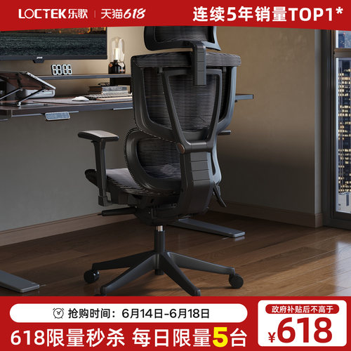 【限量秒杀】玄影G3电竞桌/落地护眼灯HL02/乐椅Pro5工学椅