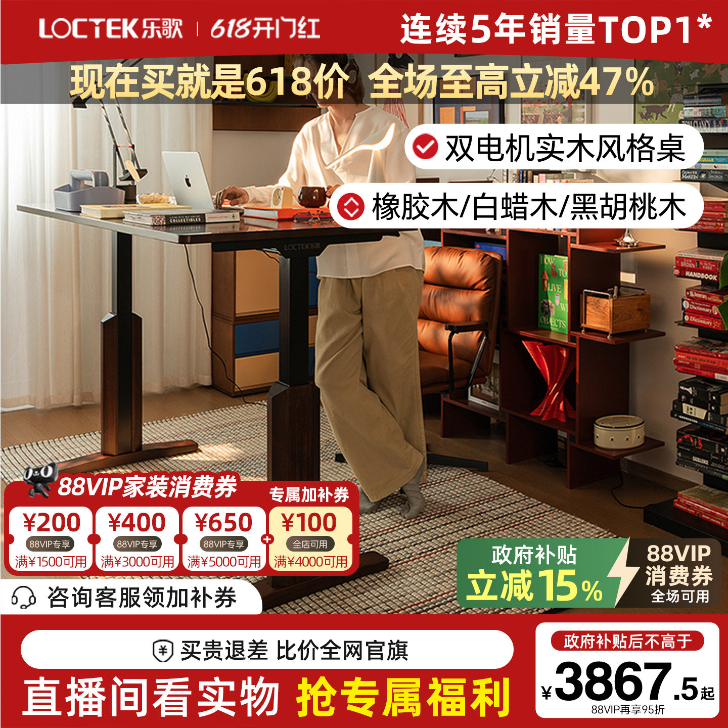 乐歌SE2-T智能电动升降桌高端实木电脑桌办公桌黑胡桃木色大板桌