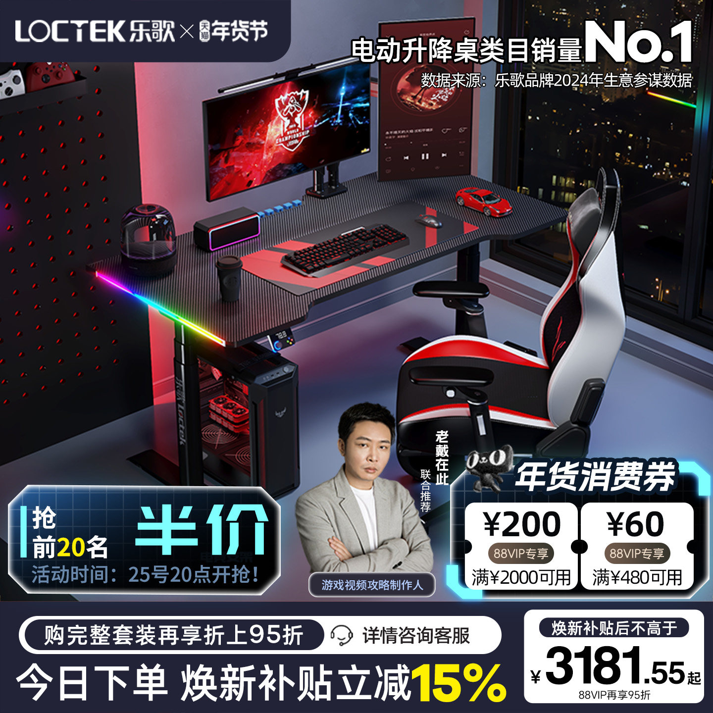 乐歌超级像素G6电竞桌双电机智能电动升降桌实木电脑桌游戏桌椅,住宅家具,电动升降桌,淘宝优惠券,粉丝福利购,淘宝优惠卷