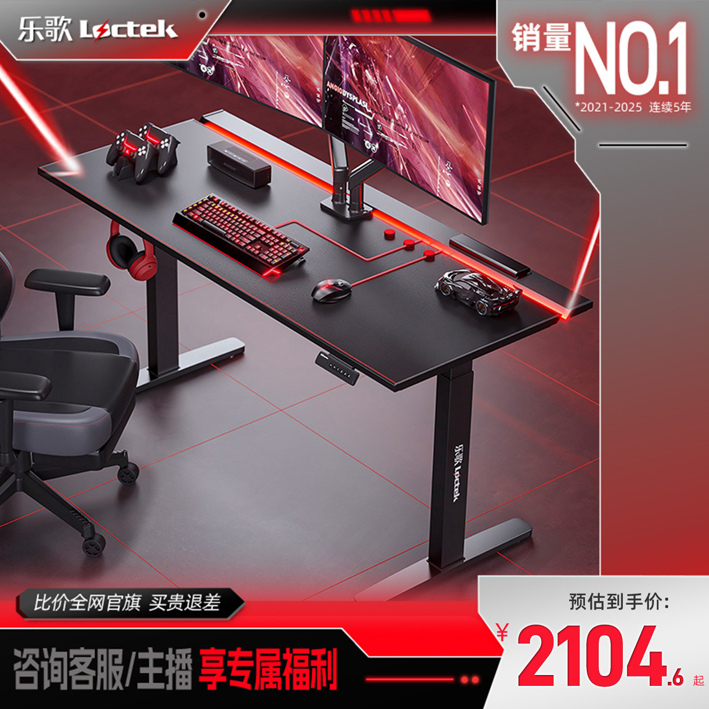 乐歌玄影G3电竞桌电动升降电脑桌游戏竞技桌双电机大尺寸电竞桌椅图片