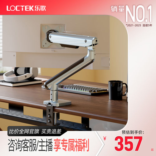 乐歌电脑显示器升降支架机械臂悬臂支架双屏支架底座DS310/DS993