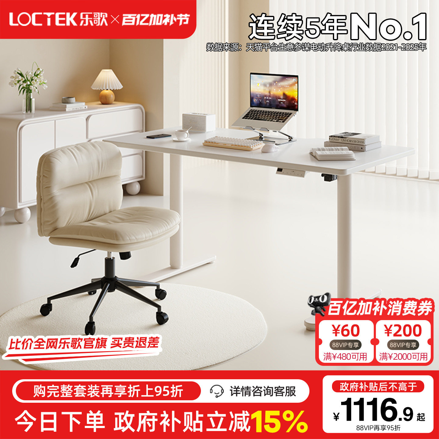 乐歌E8电动升降桌电脑桌家用办公书桌实木橡胶木电脑桌学习桌椅