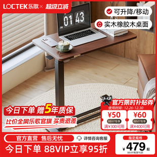 乐歌小浮岛T04橡胶木黑胡桃木色实木电脑桌边桌可移动升降办公桌