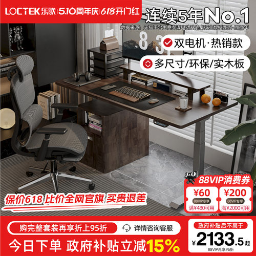 乐歌E6电动升降桌岩板书桌