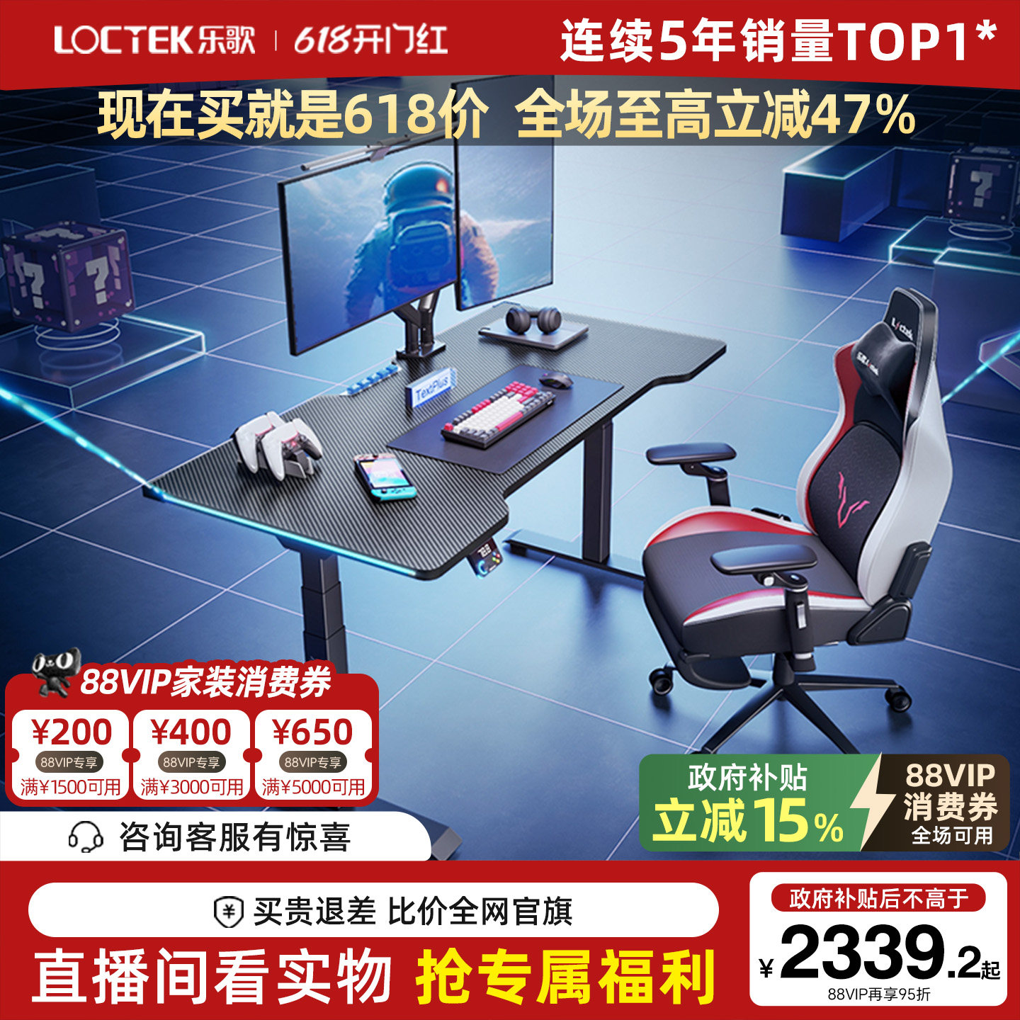 乐歌超级像素G5电竞桌电动升降桌支架实木电脑桌卧室家用游戏桌椅