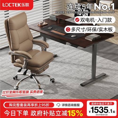 乐歌EM3智能电动升降桌办公