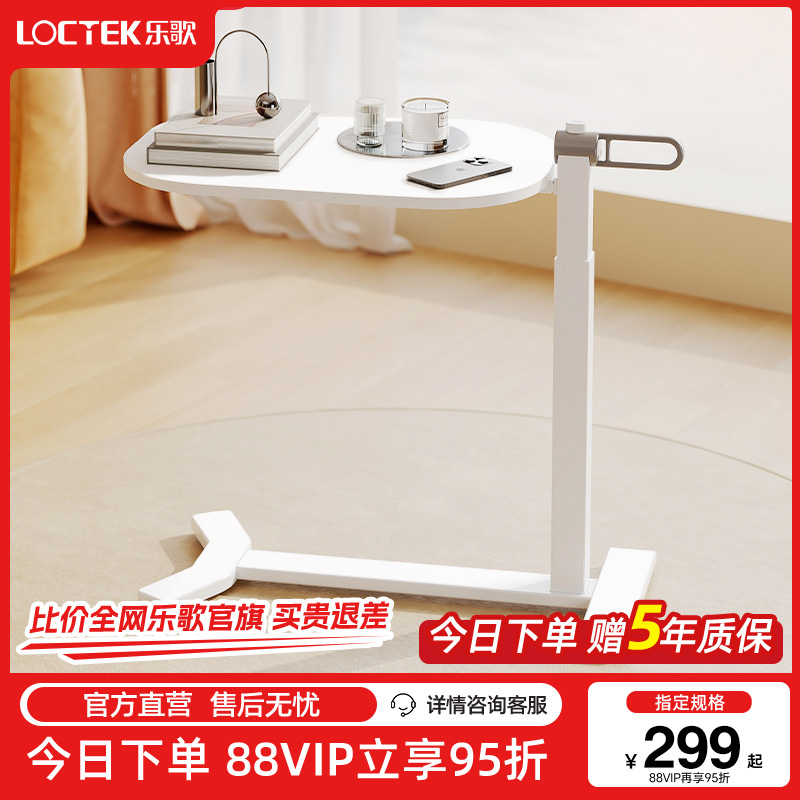 乐歌T03床边桌升降桌居家电脑书桌卧室可移动床边桌简易懒人桌