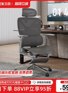 乐歌Y36人体工学办公椅久坐舒服椅护腰电脑椅电竞椅书桌椅靠背椅