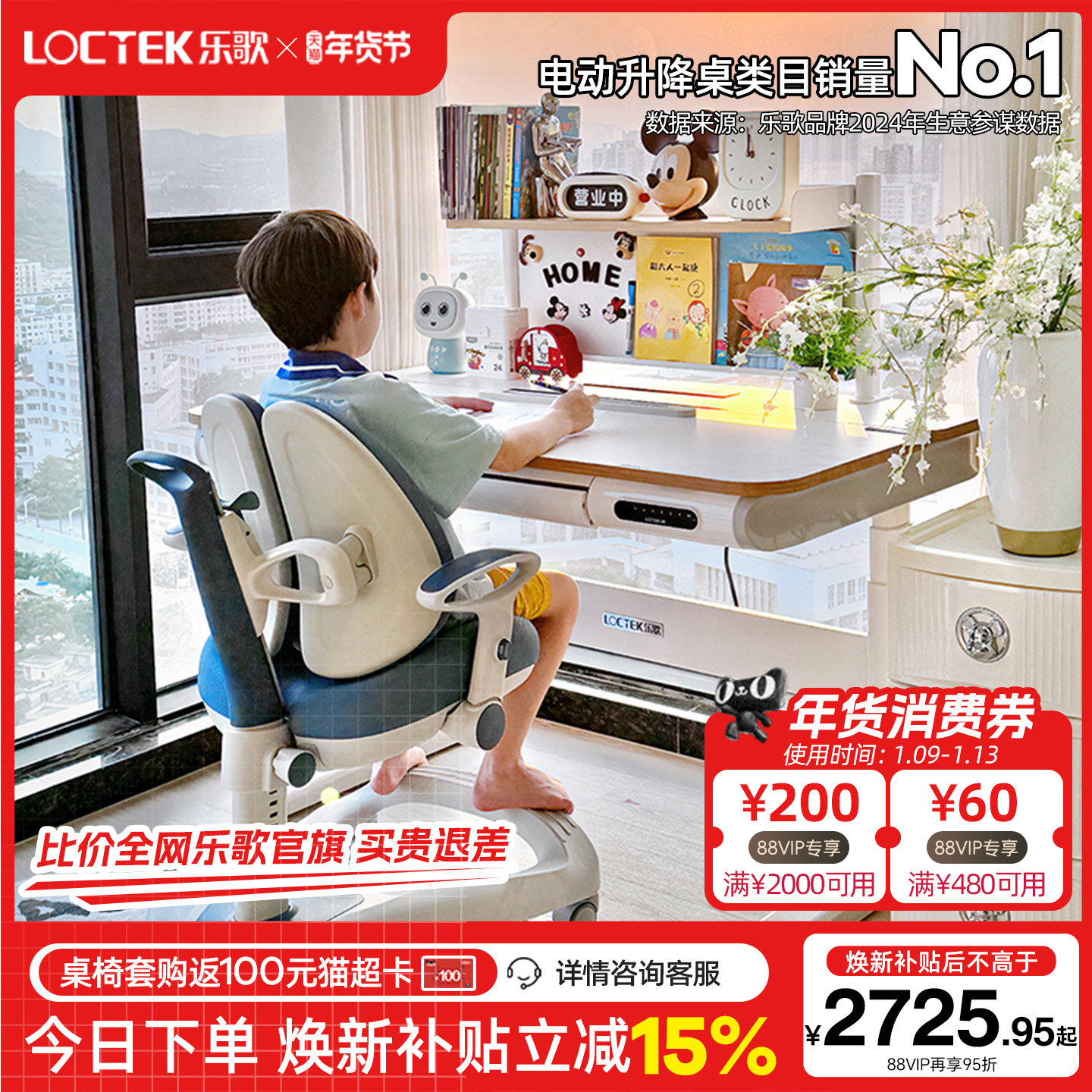 乐歌T5S青少年书桌学生家用儿童学习桌实木芯电动升降办公电脑桌