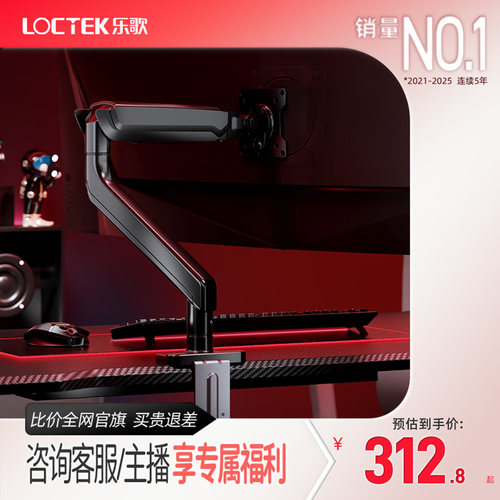 乐歌显示器支架机械臂升降支架电脑支架电竞大尺寸单双屏DS309
