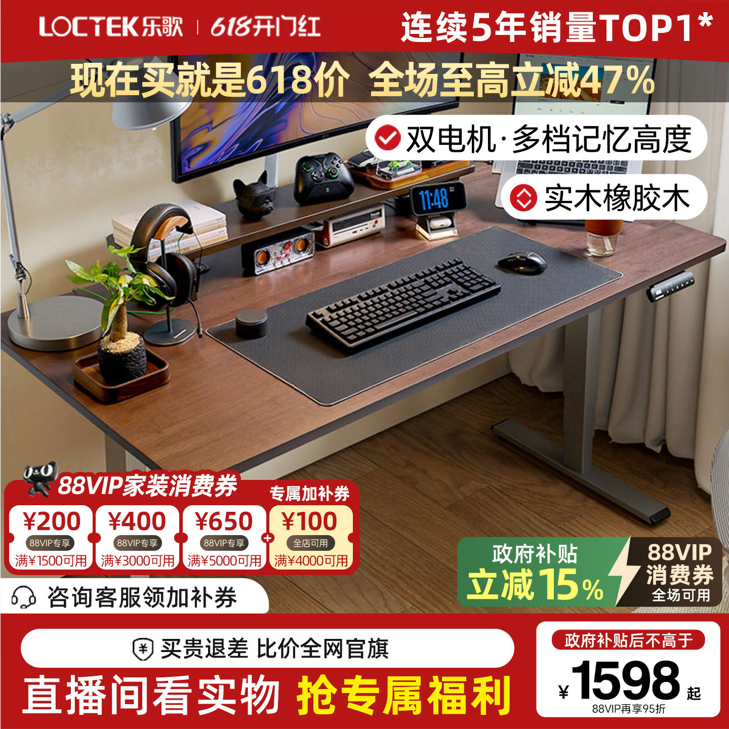 乐歌实木橡胶木电动升降桌智能升降学习桌电脑桌办公书桌EM3/E5X