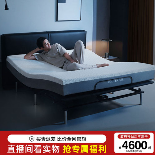【门店同款】乐歌B603智能电动床双人悬浮床三电机高端床现代简约